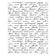 Spellbinders Script Tekst BetterPress Plate