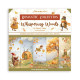 Stamperia Whispering Woods Paper Pack 20x20cm