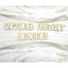 YupplaCraft Legnetti Captured & Co.- bordered