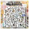 AALL & Create Stencil 267 Typestorm