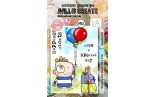 AALL & Create Stamp Set A7 965 Happiness Floats